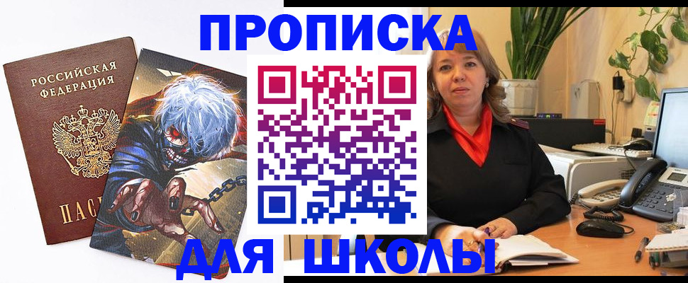 прописка для кредита в Нюрбе