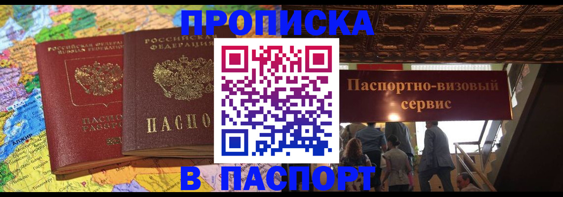 прописка иностранных граждан в Нюрбе