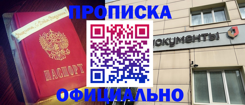 временная регистрация в квартире в Нюрбе