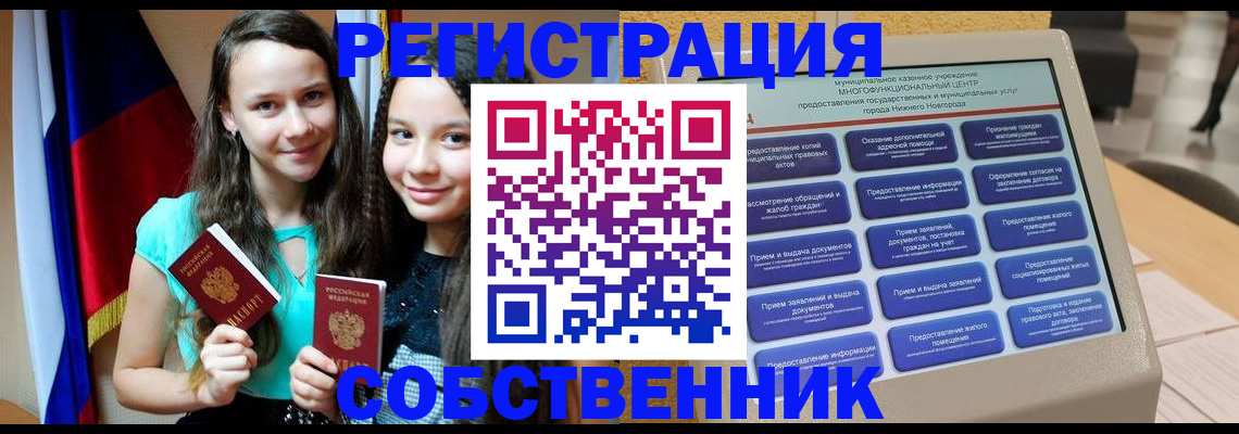 регистрация для дет. сада в Нюрбе