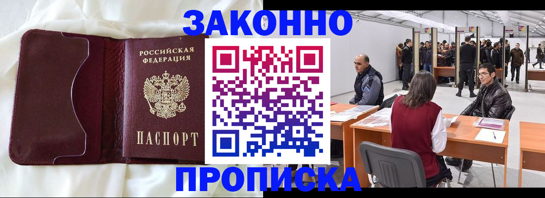 прописка для военкомата в Нюрбе